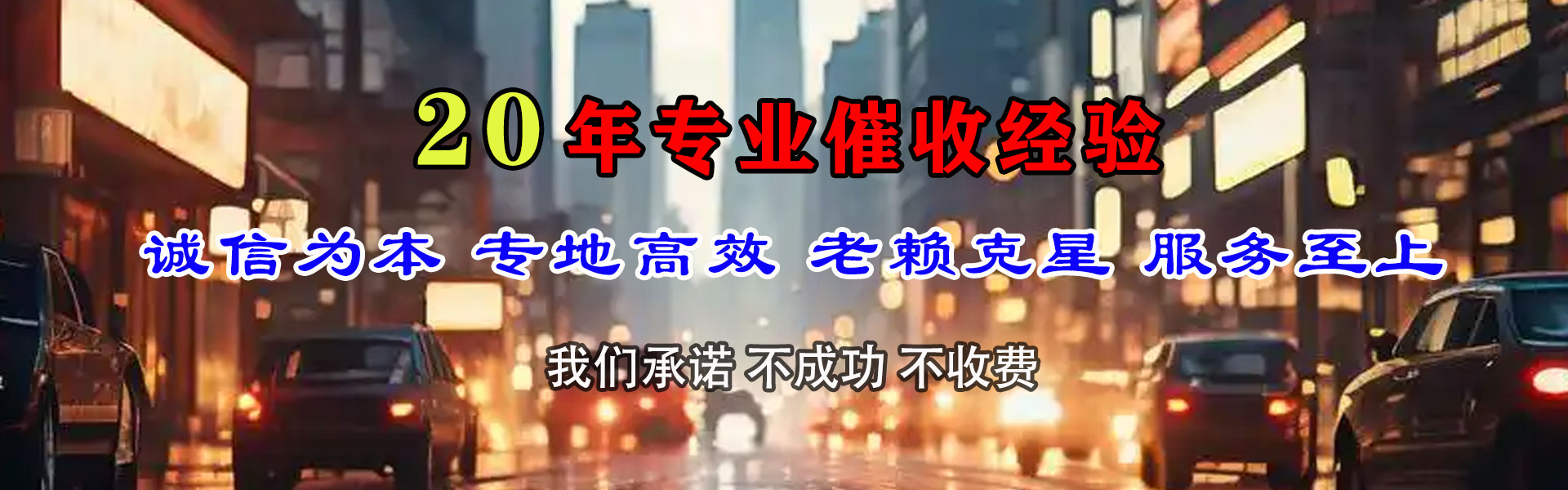 徐闻追债公司