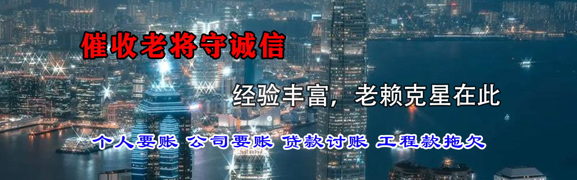 徐闻追债公司